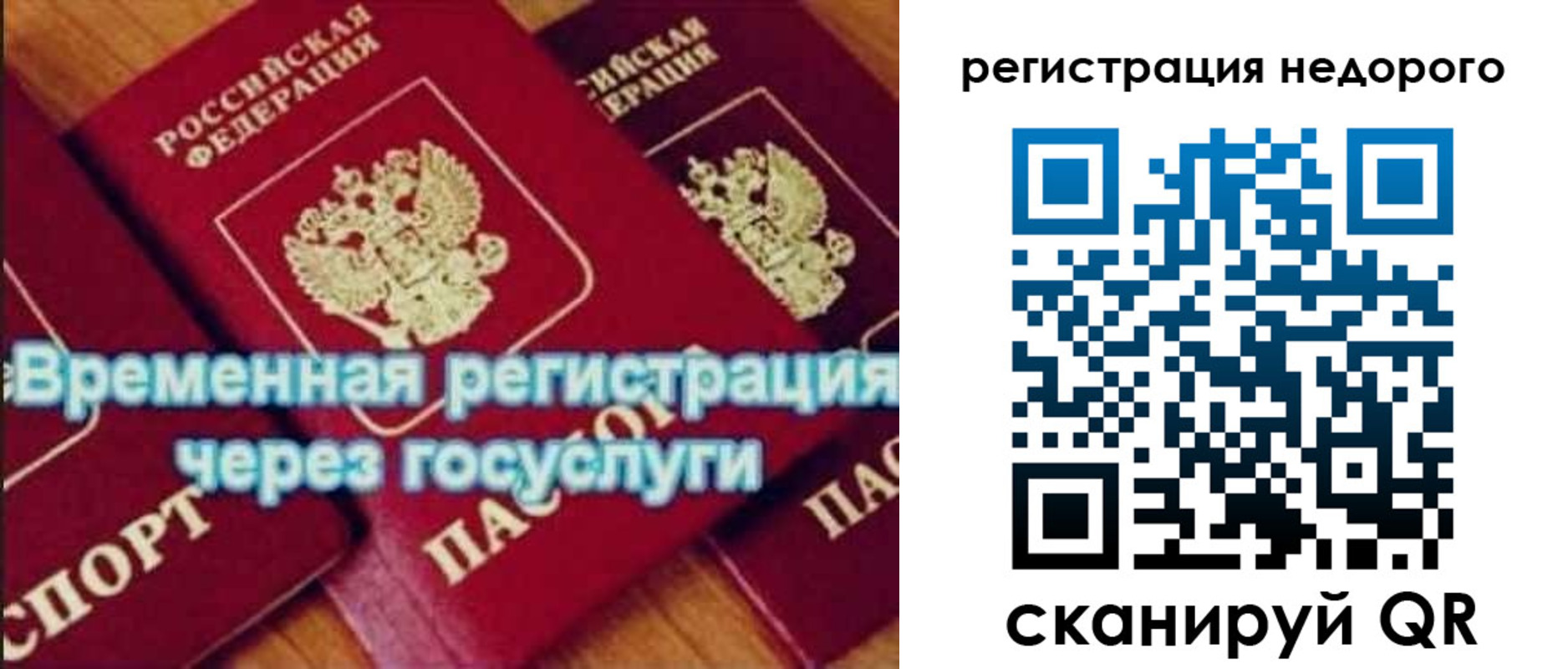 прописка для военкомата в Лобне