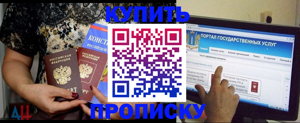 временная регистрация законно в Лобне
