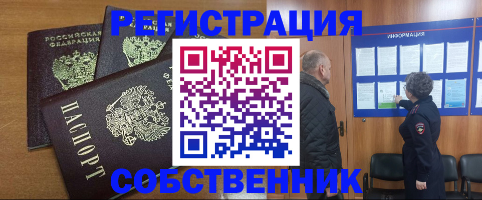 миграционный учет в Лобне