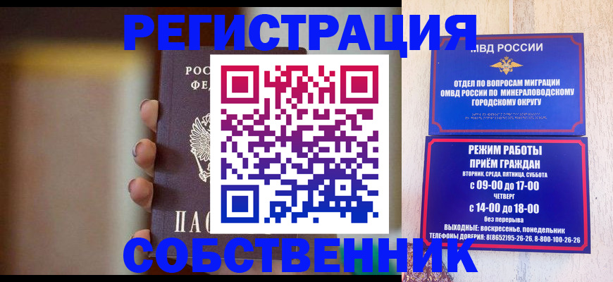 прописка штамп в Лобне